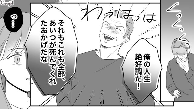 看板講師として正式所属、出馬の誘いも…「俺の人生絶好調だ！」母の死を冒涜した父親に強く憤った娘の話