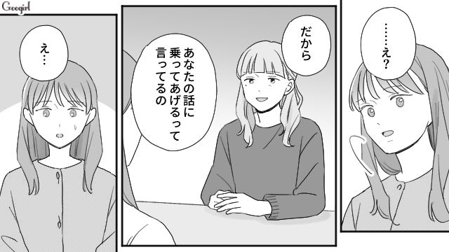 看板講師として正式所属、出馬の誘いも…「俺の人生絶好調だ！」母の死を冒涜した父親に強く憤った娘の話