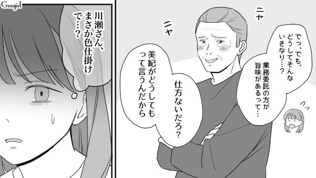 看板講師として正式所属、出馬の誘いも…「俺の人生絶好調だ！」母の死を冒涜した父親に強く憤った娘の話