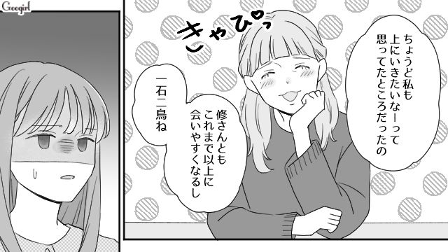 看板講師として正式所属、出馬の誘いも…「俺の人生絶好調だ！」母の死を冒涜した父親に強く憤った娘の話