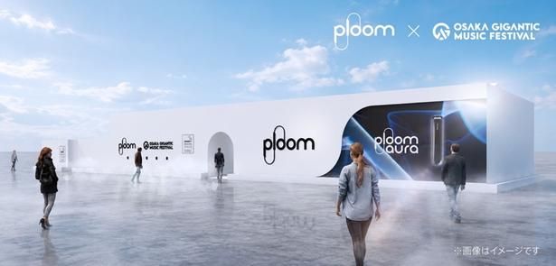 会場に登場するPloom LOUNGEの外観。20歳以上の喫煙者が対象となる ※画像はイメージ