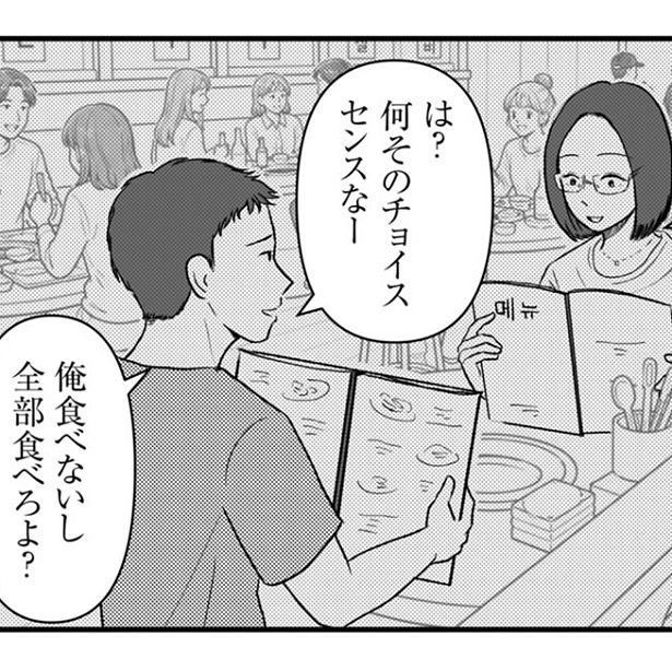 結婚前にモラハラ発言をスルーしてしまっていたことが結婚後、大きな問題に！