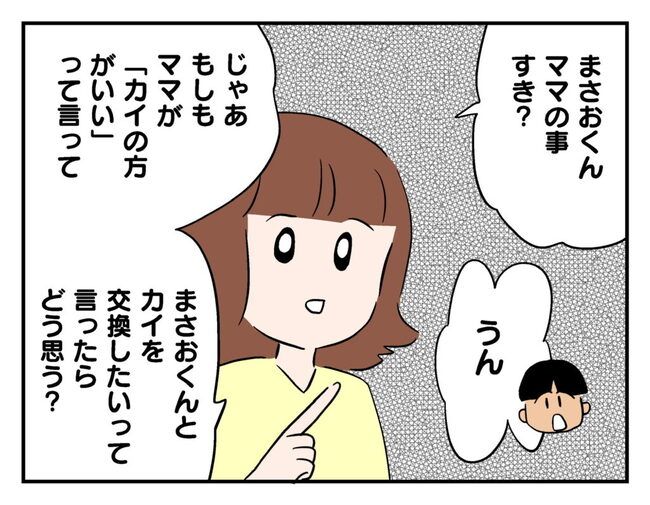 飼えなくなった猫を押し付けるママ友