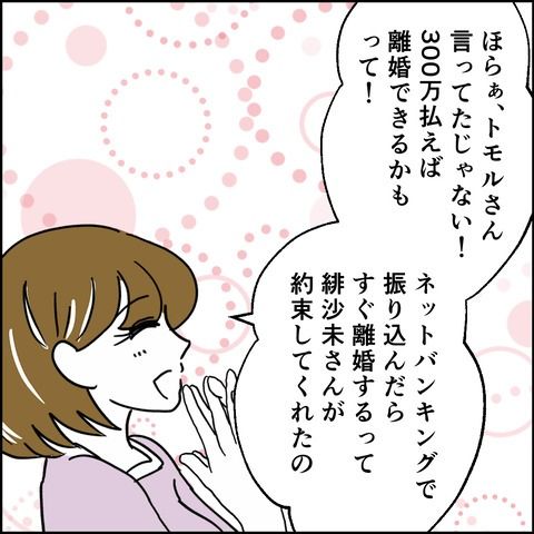 不倫の慰謝料30万円！？／紙屋束実
