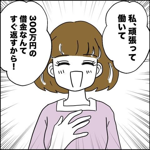 不倫の慰謝料30万円！？／紙屋束実