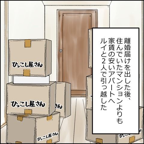 不倫の慰謝料30万円！？／紙屋束実