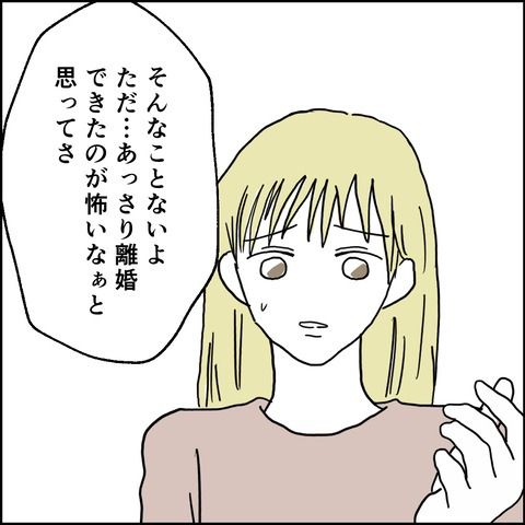 不倫の慰謝料30万円！？／紙屋束実