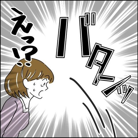 不倫の慰謝料30万円！？／紙屋束実