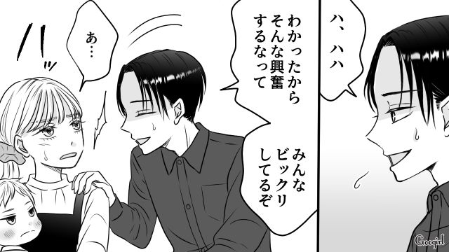 1歳孫の頬にキスした実母に「大人の口の中はバイキンだらけ」娘が怒鳴りつけ誕生日会が微妙な空気になった話