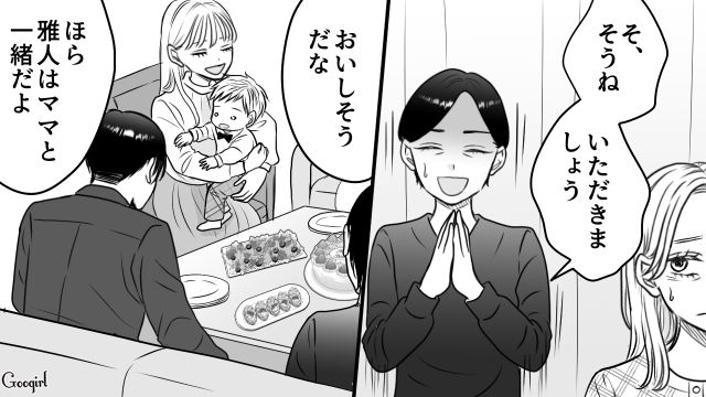 1歳孫の頬にキスした実母に「大人の口の中はバイキンだらけ」娘が怒鳴りつけ誕生日会が微妙な空気になった話