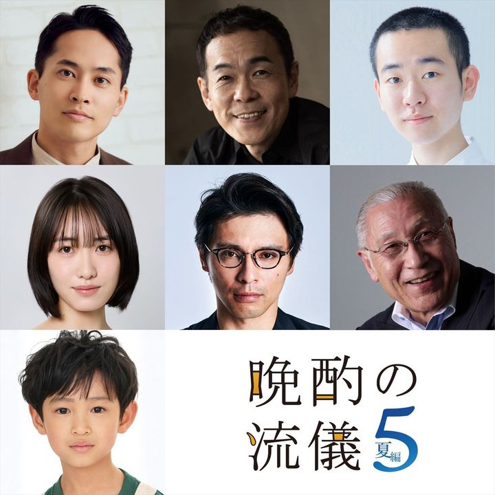 ドラマ 25『晩酌の流儀５ 〜夏編〜』後半ゲストが一挙公開 （C）「晩酌の流儀５」製作委員会 width=