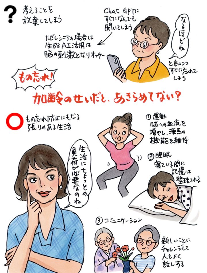 もの忘れ、加齢のせいだとあきらめてない？