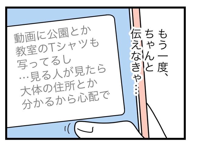SNSに子供の顔を晒すママ／ツムママ