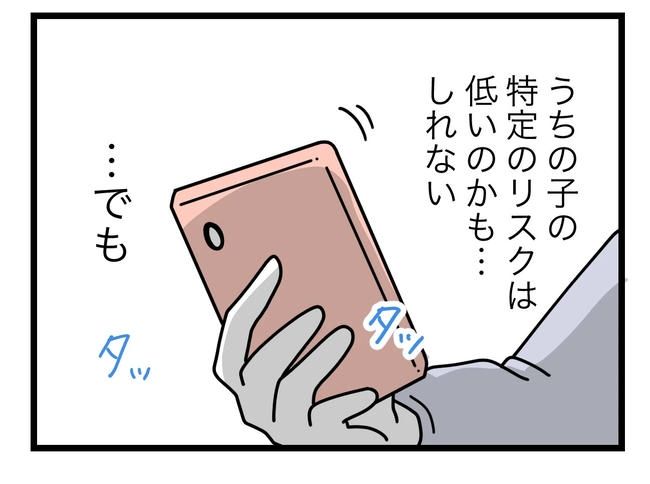 SNSに子供の顔を晒すママ／ツムママ