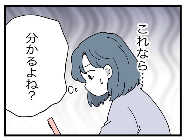 SNSに子供の顔を晒すママ／ツムママ