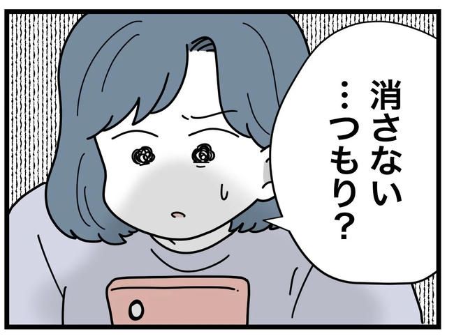 SNSに子供の顔を晒すママ／ツムママ