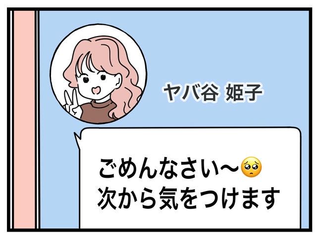 SNSに子供の顔を晒すママ／ツムママ