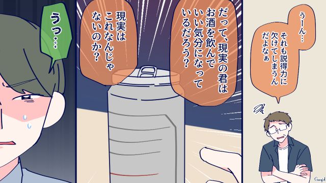 出産より仕事のほうが命がけだと主張され…「キミの子を産む人だ」娘を庇った父親の話