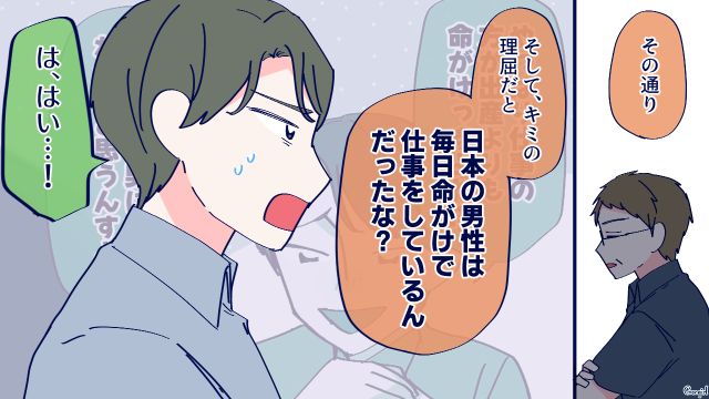出産より仕事のほうが命がけだと主張され…「キミの子を産む人だ」娘を庇った父親の話