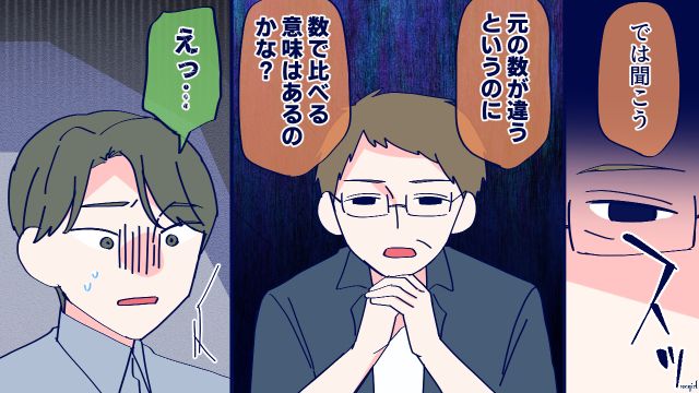 出産より仕事のほうが命がけだと主張され…「キミの子を産む人だ」娘を庇った父親の話
