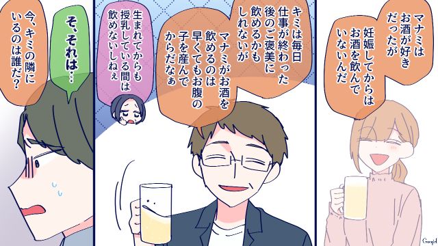 出産より仕事のほうが命がけだと主張され…「キミの子を産む人だ」娘を庇った父親の話
