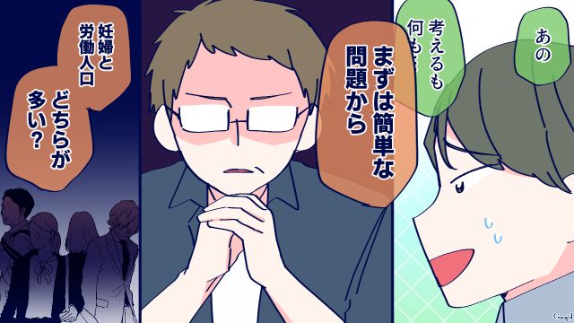 出産より仕事のほうが命がけだと主張され…「キミの子を産む人だ」娘を庇った父親の話