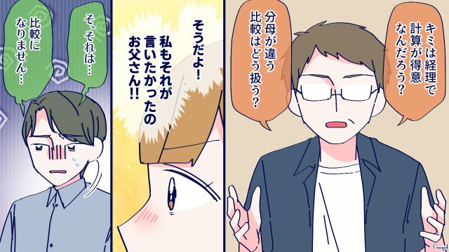 出産より仕事のほうが命がけだと主張され…「キミの子を産む人だ」娘を庇った父親の話