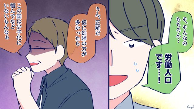 出産より仕事のほうが命がけだと主張され…「キミの子を産む人だ」娘を庇った父親の話