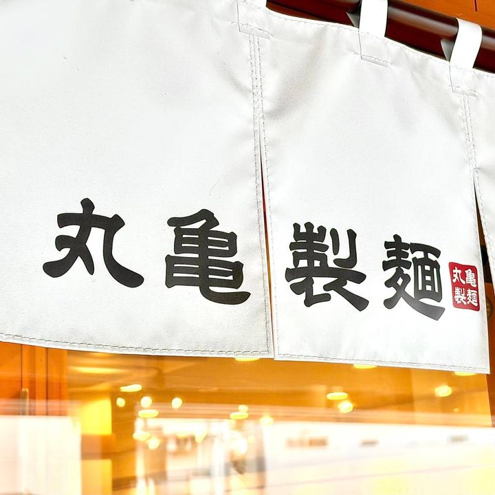 丸亀製麺の看板