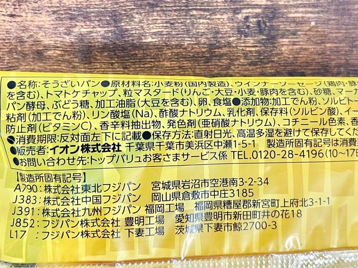 成分表