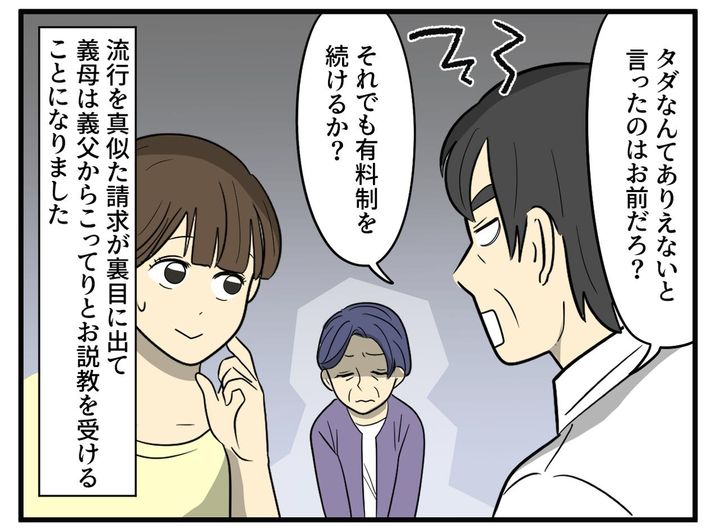 画像4: 義母の謎提案