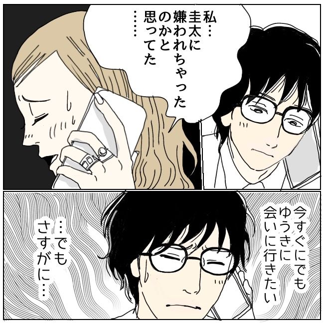 不倫夫と暮らし続けた私が、最後に選んだ道／おーちゃん