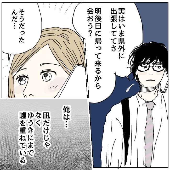 不倫夫と暮らし続けた私が、最後に選んだ道／おーちゃん