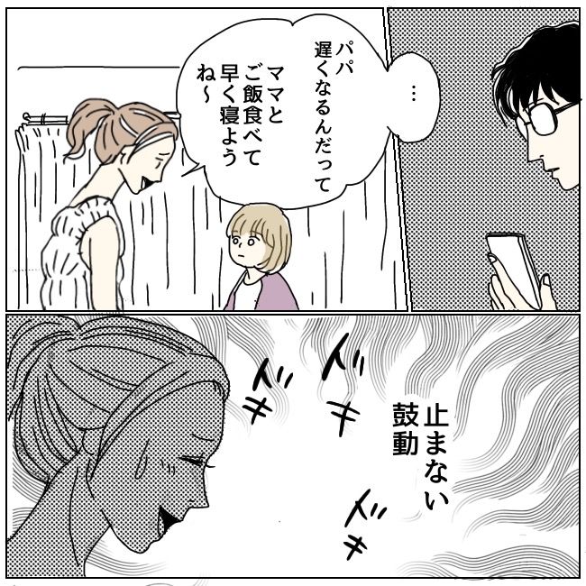 不倫夫と暮らし続けた私が、最後に選んだ道／おーちゃん