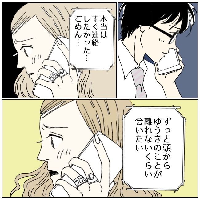 不倫夫と暮らし続けた私が、最後に選んだ道／おーちゃん