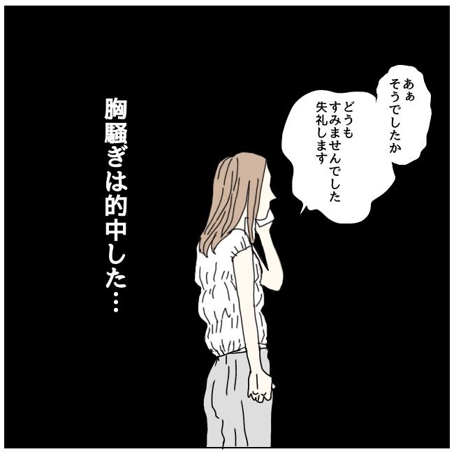 不倫夫と暮らし続けた私が、最後に選んだ道／おーちゃん