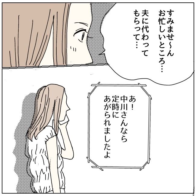 不倫夫と暮らし続けた私が、最後に選んだ道／おーちゃん