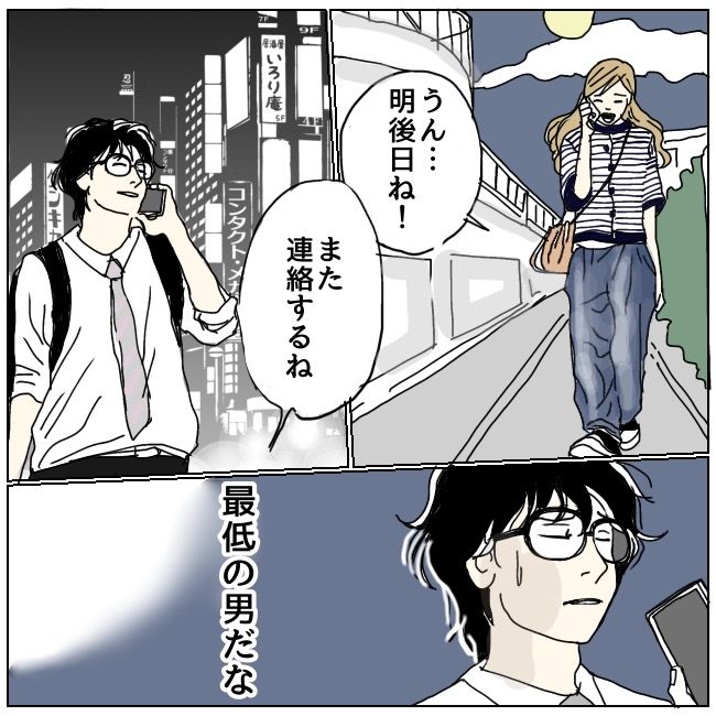 不倫夫と暮らし続けた私が、最後に選んだ道／おーちゃん