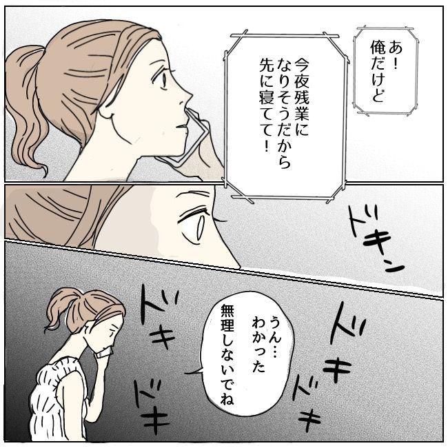 不倫夫と暮らし続けた私が、最後に選んだ道／おーちゃん