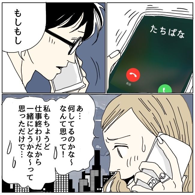 不倫夫と暮らし続けた私が、最後に選んだ道／おーちゃん