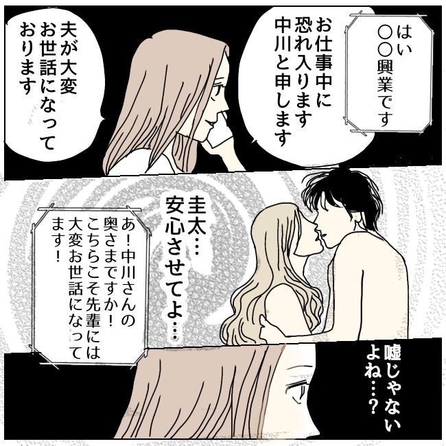不倫夫と暮らし続けた私が、最後に選んだ道／おーちゃん