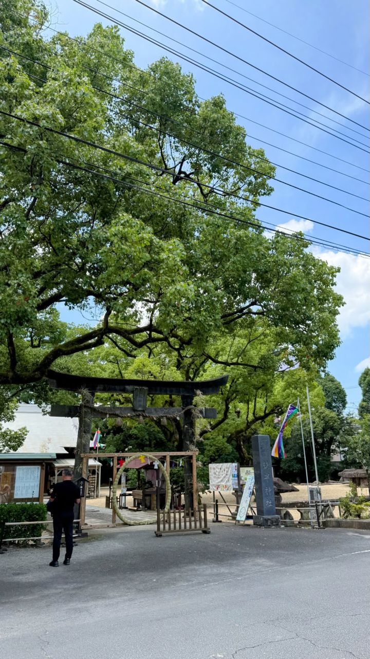 二つ目「現在の厄落とし」の前で