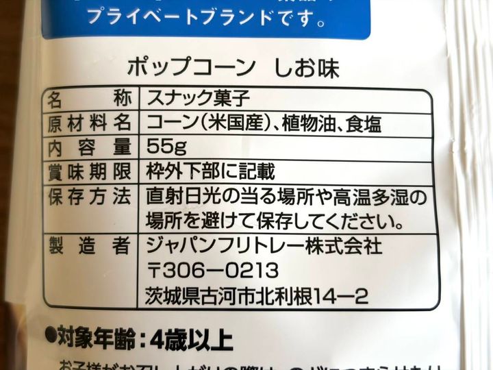 成分表