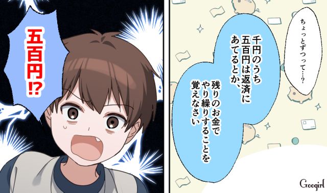 小6息子が80万円のゲーム課金！ 然るべき機関に相談したけど…全額返金は難しいと言われた母親の話
