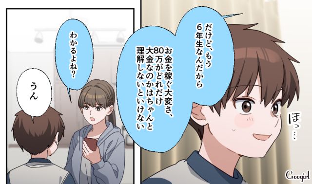 小6息子が80万円のゲーム課金！ 然るべき機関に相談したけど…全額返金は難しいと言われた母親の話