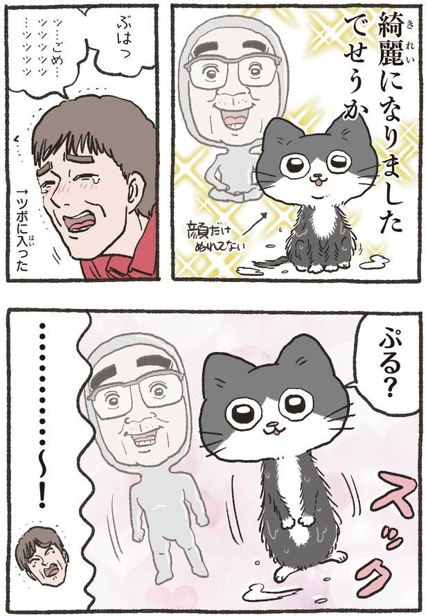 綺麗になりましたでせうか （C）やじま／KADOKAWA