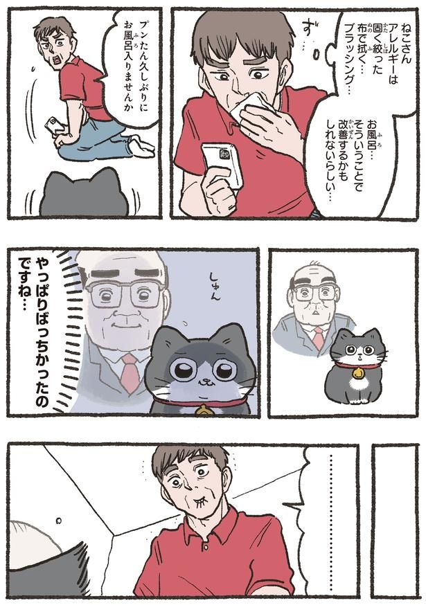 お風呂入りませんか （C）やじま／KADOKAWA