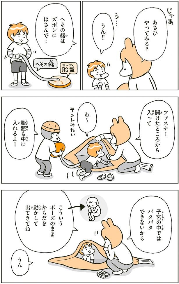 やってみる？ （C）フクチ マミ、村瀬 幸浩、北山 ひと美／KADOKAWA