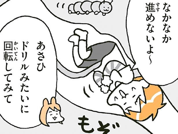 なかなか進めないよ～ （C）フクチ マミ、村瀬 幸浩、北山 ひと美／KADOKAWA