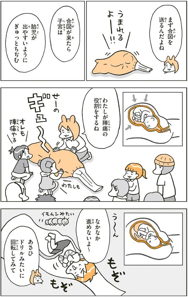 まず合図を送るんだよね （C）フクチ マミ、村瀬 幸浩、北山 ひと美／KADOKAWA